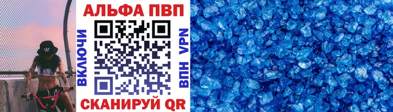 Alfa_PVP СК  Купить где  Тайшет 