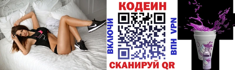 Купить закладки  Тайшет  Codein напиток Lean (лин) 