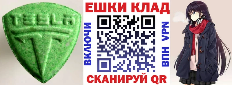 ЭКСТАЗИ круглые  Купить где  Тайшет 