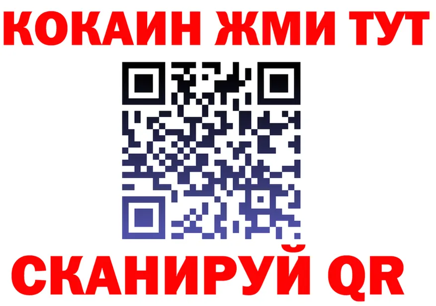 ГАШ Изолятор ТОР нарко площадка omg Тайшет