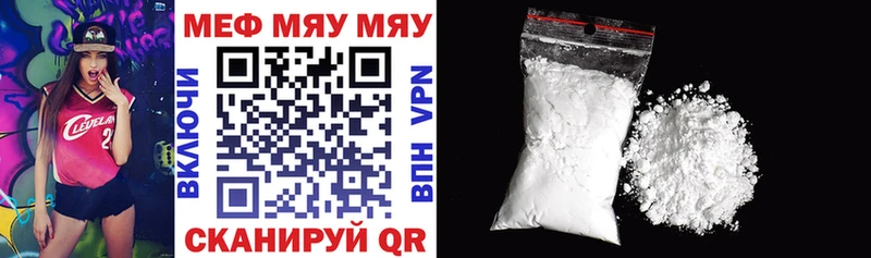 Купить где  Тайшет  МЯУ-МЯУ 4 MMC 