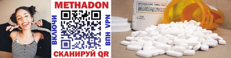 Метадон methadone Купить закладки Тайшет